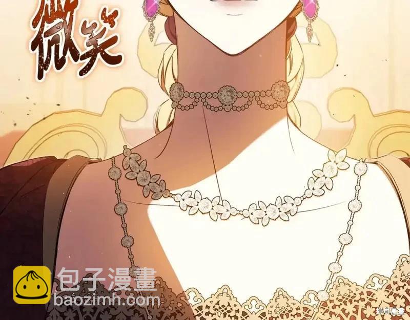 《今生我会成为家主》第137话 第18页