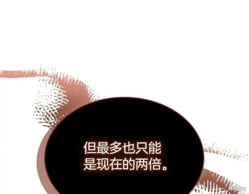《今生我会成为家主》第137话 第1页