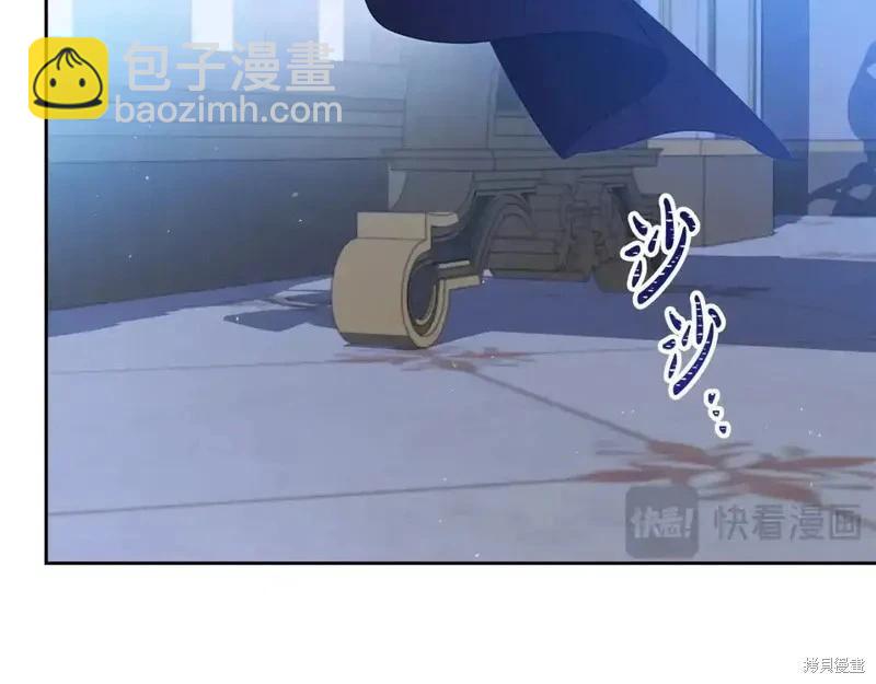 《今生我会成为家主》第137话 第25页