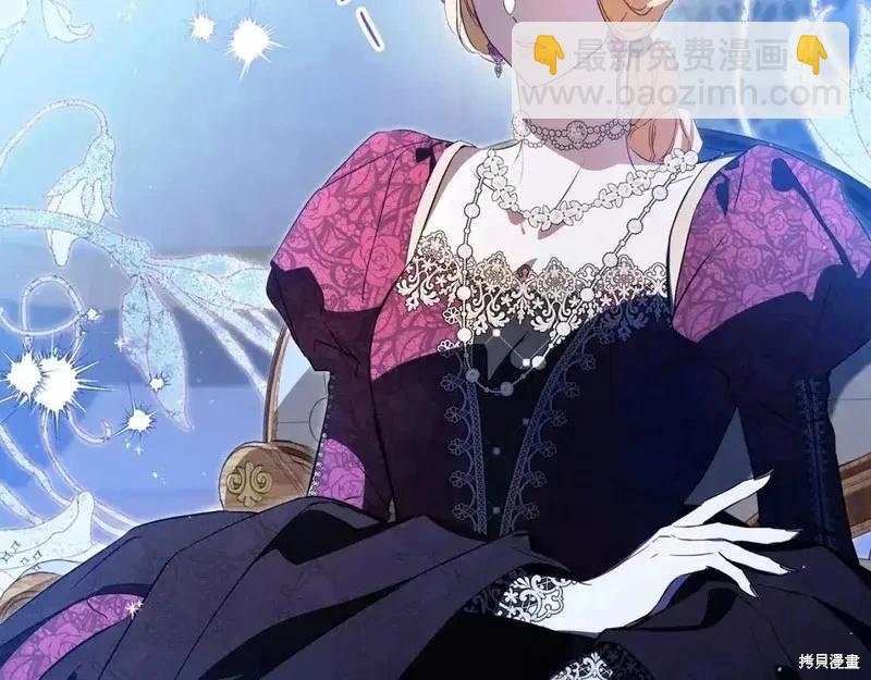 《今生我会成为家主》第137话 第29页