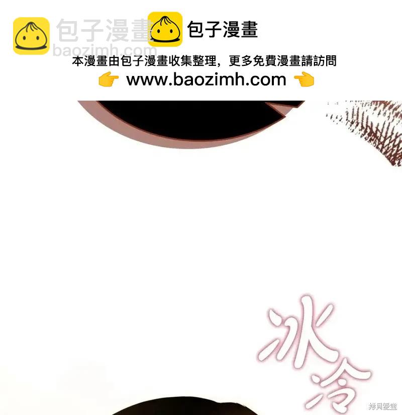 《今生我会成为家主》第137话 第2页
