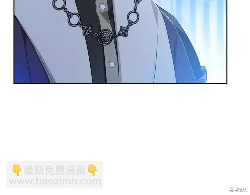 《今生我会成为家主》第137话 第33页