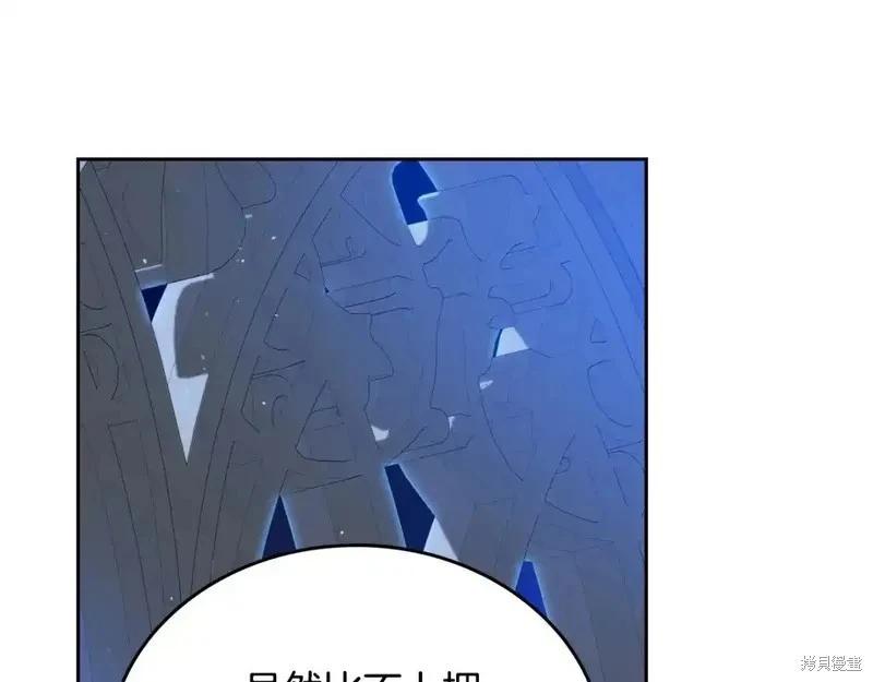 《今生我会成为家主》第137话 第38页