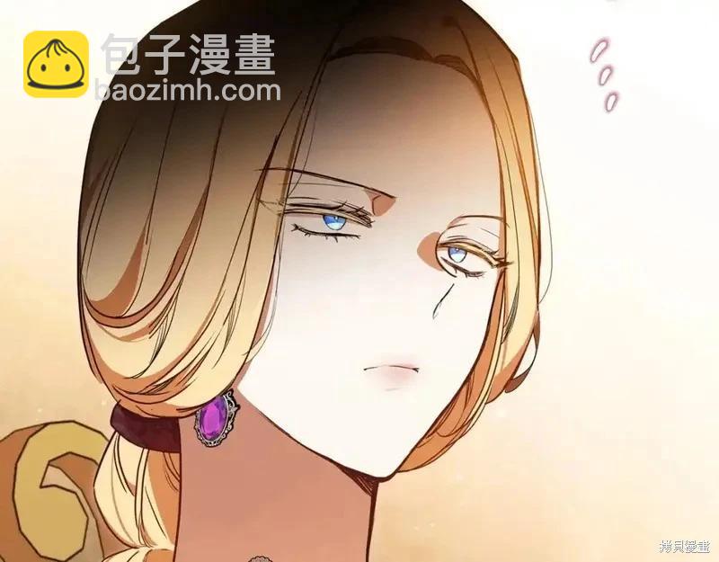 《今生我会成为家主》第137话 第3页