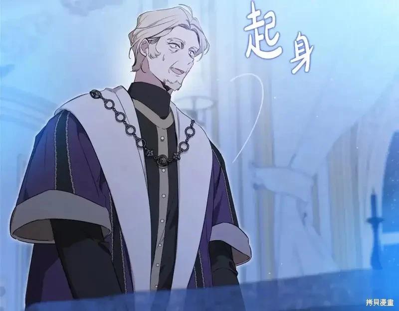《今生我会成为家主》第137话 第45页
