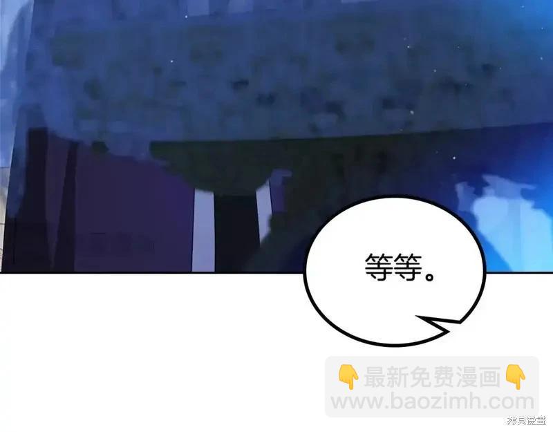 《今生我会成为家主》第137话 第46页