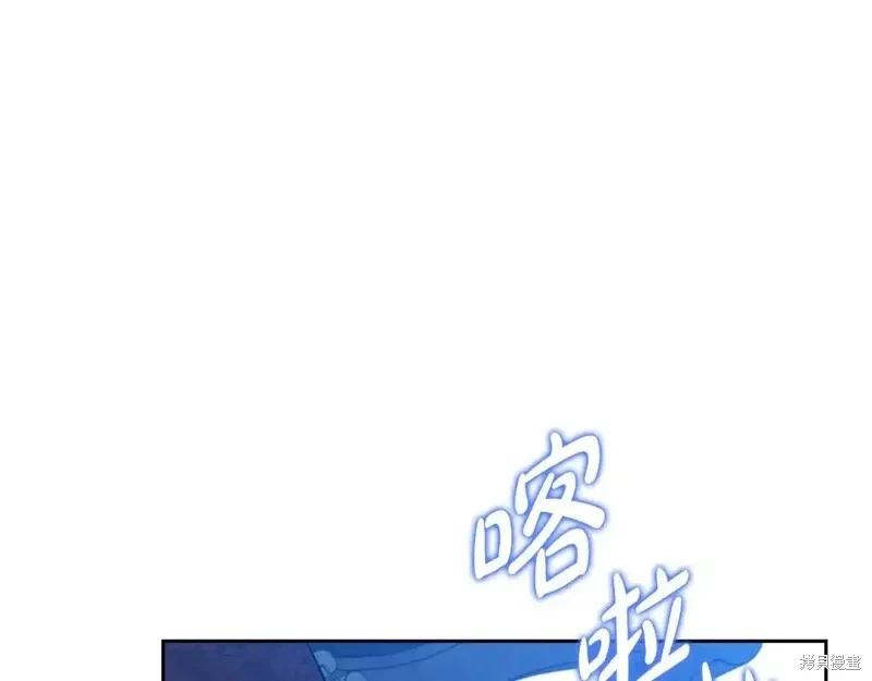 《今生我会成为家主》第137话 第47页