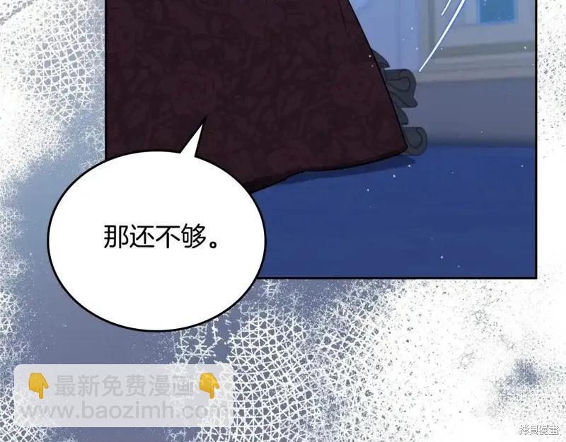 《今生我会成为家主》第137话 第49页