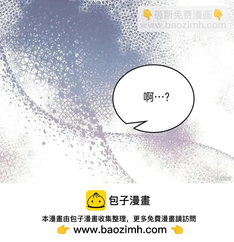 《今生我会成为家主》第137话 第50页