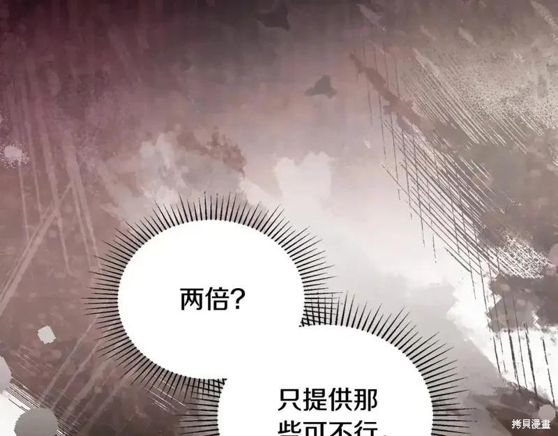 《今生我会成为家主》第137话 第7页