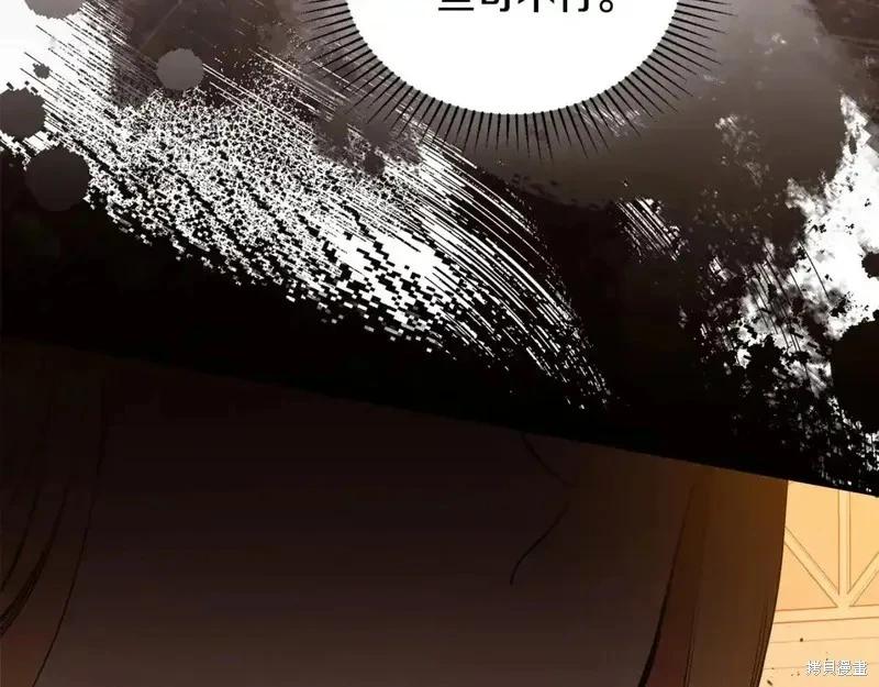 《今生我会成为家主》第137话 第8页