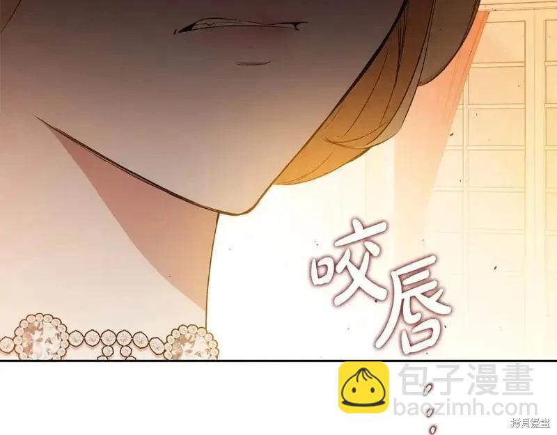 《今生我会成为家主》第137话 第9页