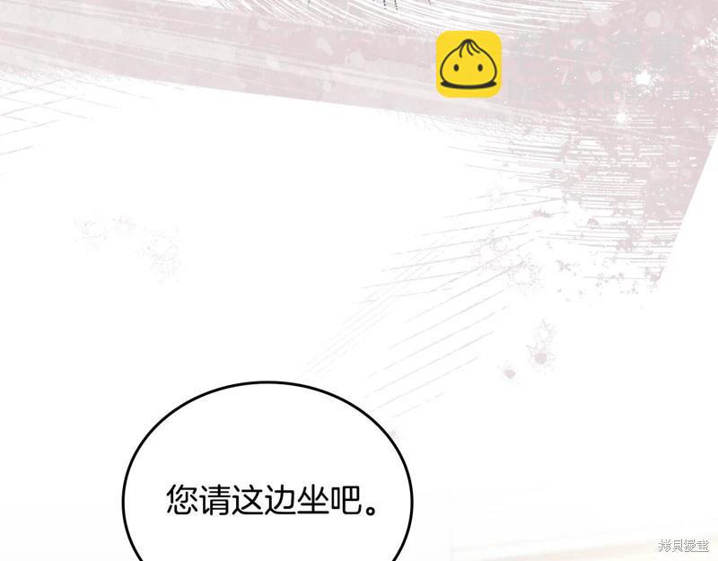 《今生我会成为家主》第144话 第13页