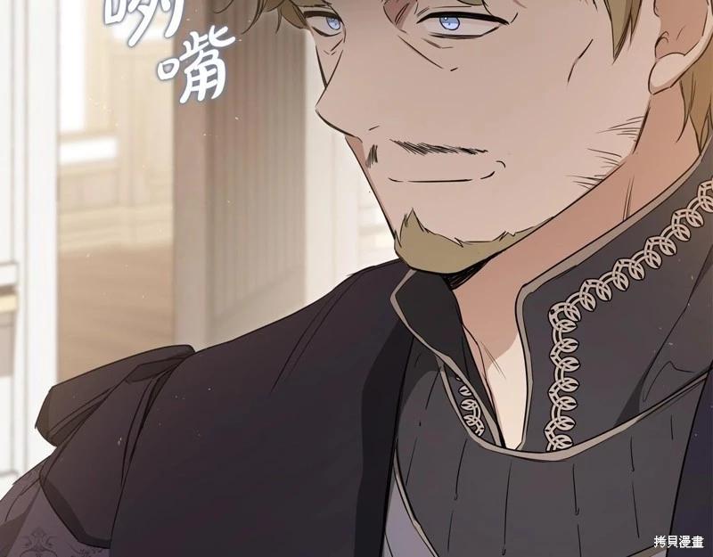 《今生我会成为家主》第144话 第15页