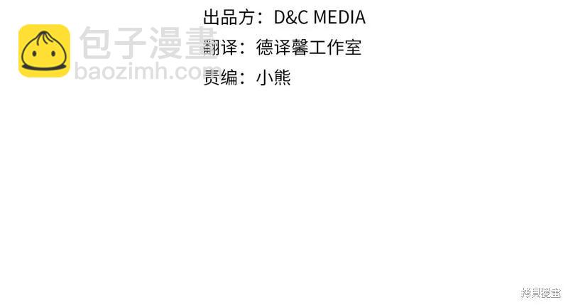 《今生我会成为家主》第144话 第20页