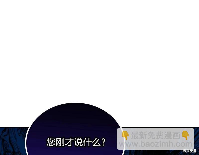 《今生我会成为家主》第144话 第25页