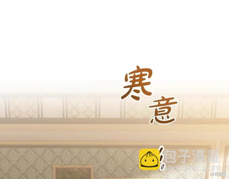 《今生我会成为家主》第144话 第29页