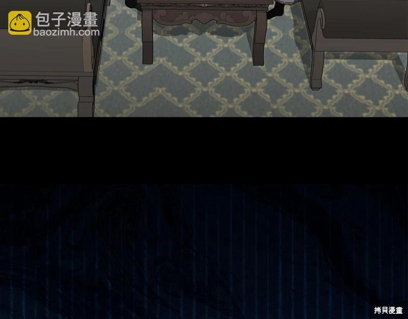 《今生我会成为家主》第144话 第31页
