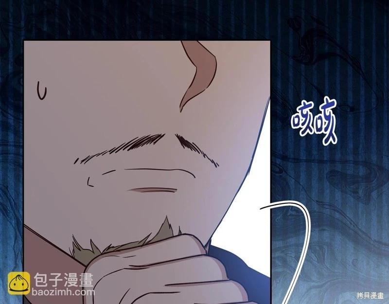 《今生我会成为家主》第144话 第32页