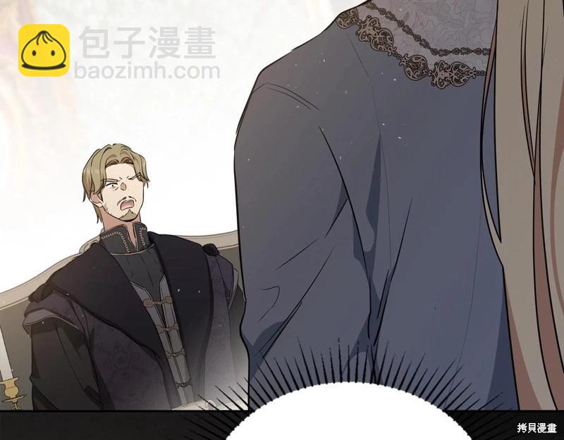《今生我会成为家主》第144话 第46页