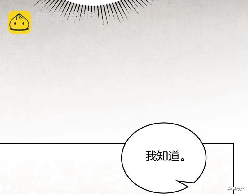 《今生我会成为家主》第144话 第49页