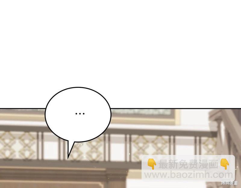 《今生我会成为家主》第144话 第5页