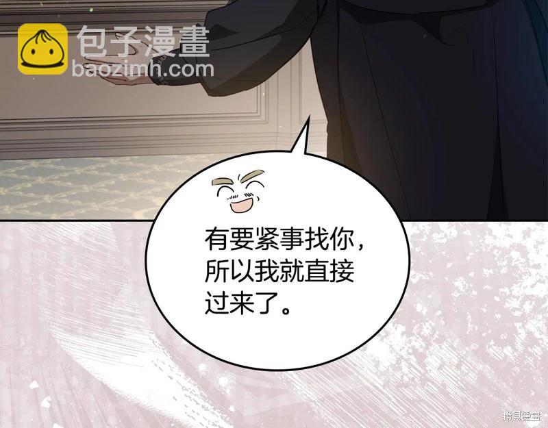 《今生我会成为家主》第144话 第7页