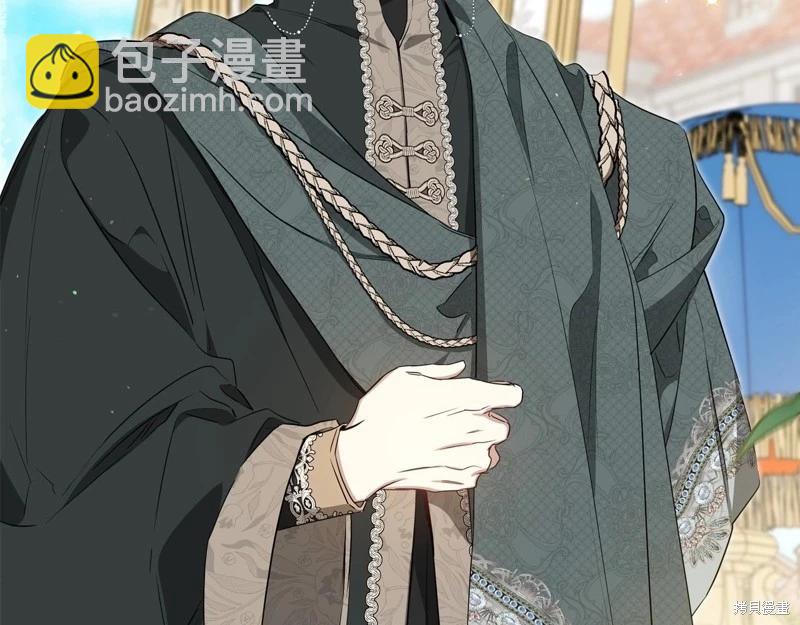 《今生我会成为家主》第141话 第10页
