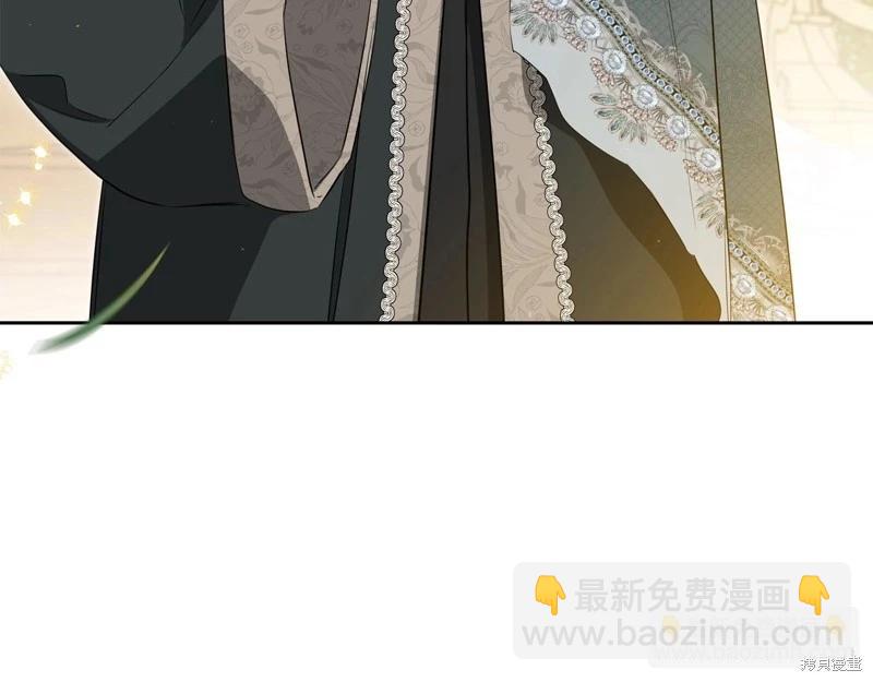 《今生我会成为家主》第141话 第11页