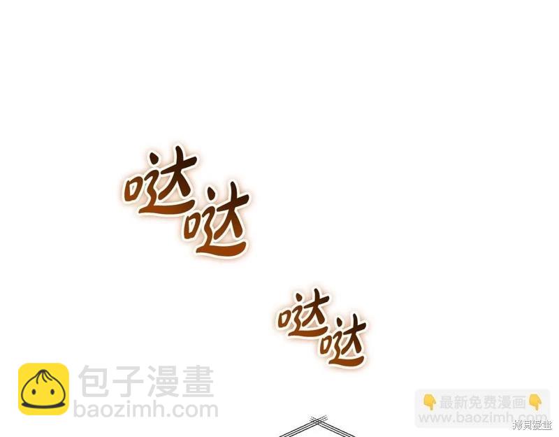 《今生我会成为家主》第141话 第12页