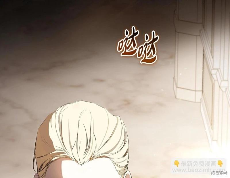《今生我会成为家主》第141话 第19页