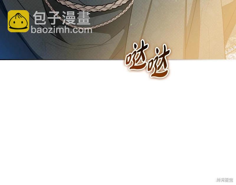 《今生我会成为家主》第141话 第21页