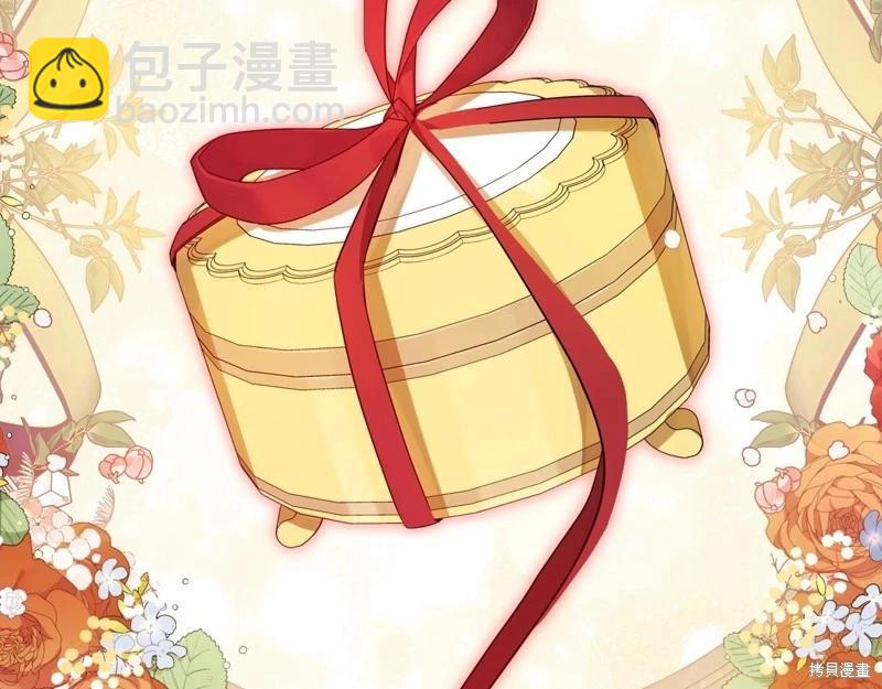 《今生我会成为家主》第141话 第24页