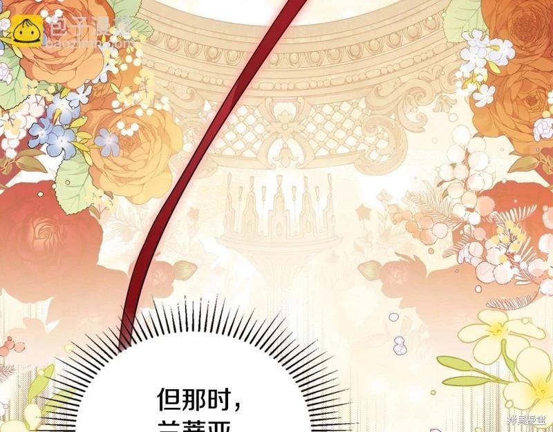 《今生我会成为家主》第141话 第25页