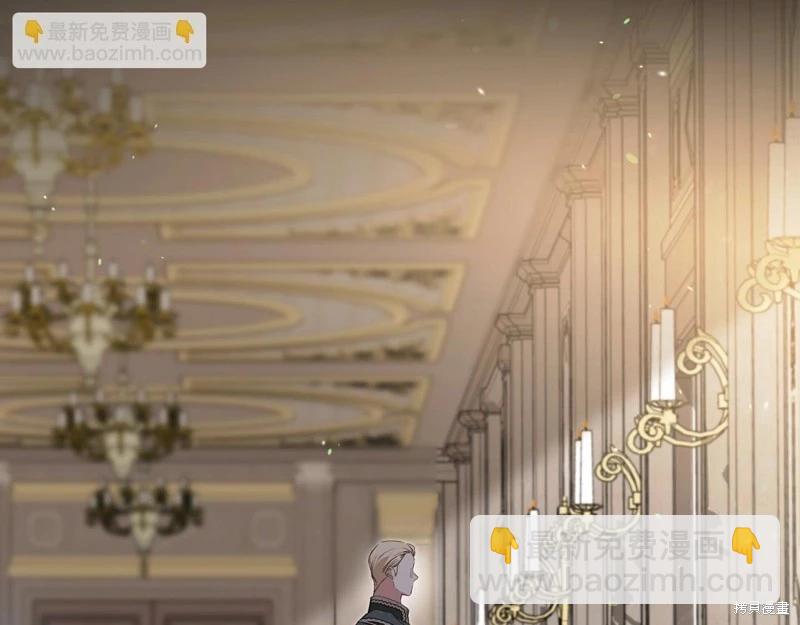 《今生我会成为家主》第141话 第31页