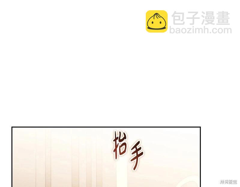 《今生我会成为家主》第141话 第34页