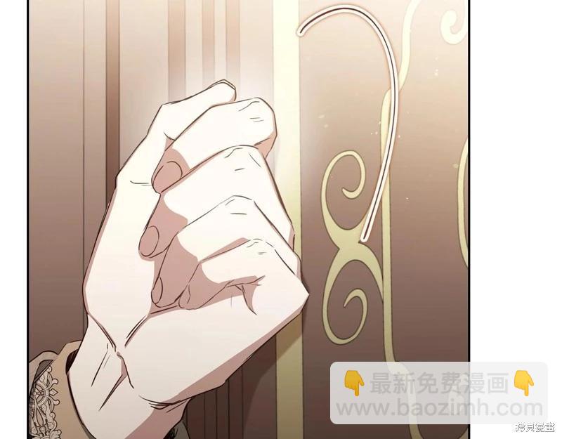 《今生我会成为家主》第141话 第35页