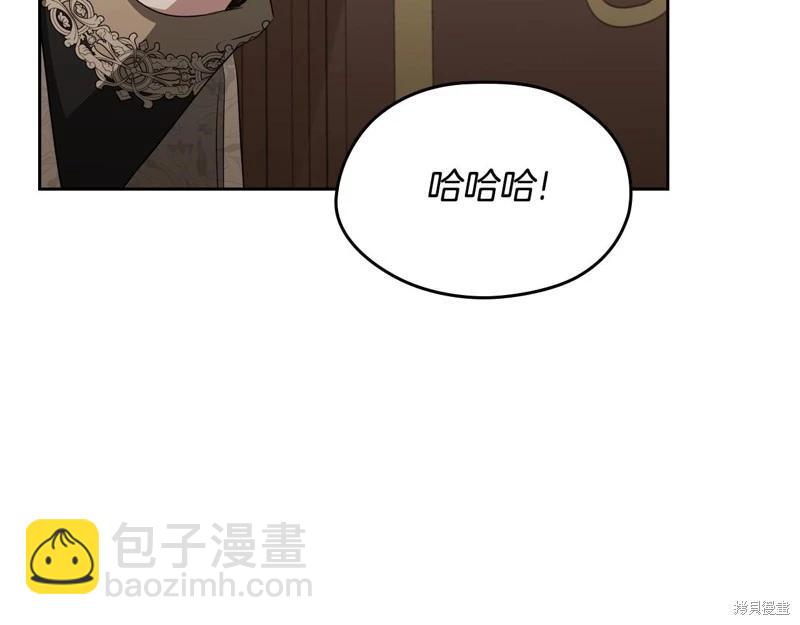 《今生我会成为家主》第141话 第36页