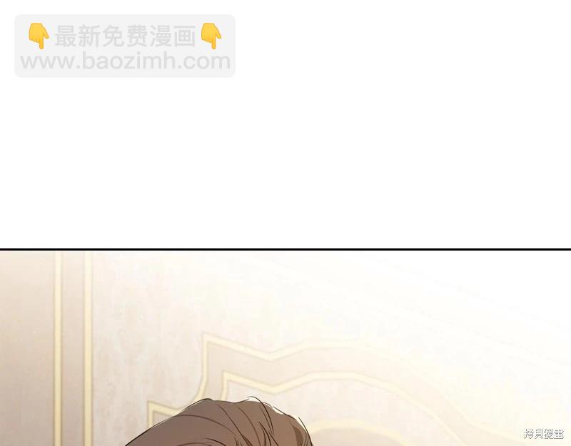 《今生我会成为家主》第141话 第37页