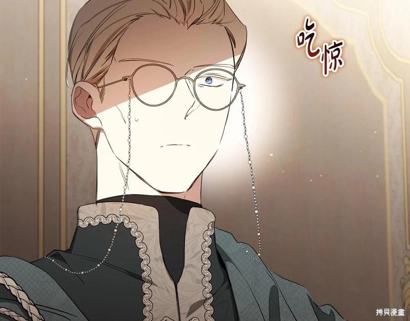 《今生我会成为家主》第141话 第38页