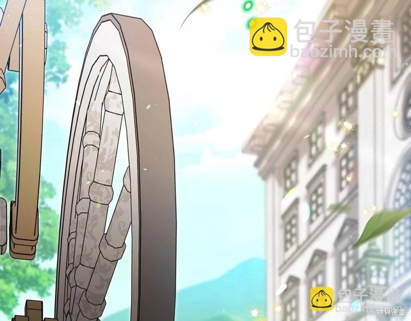 《今生我会成为家主》第141话 第3页