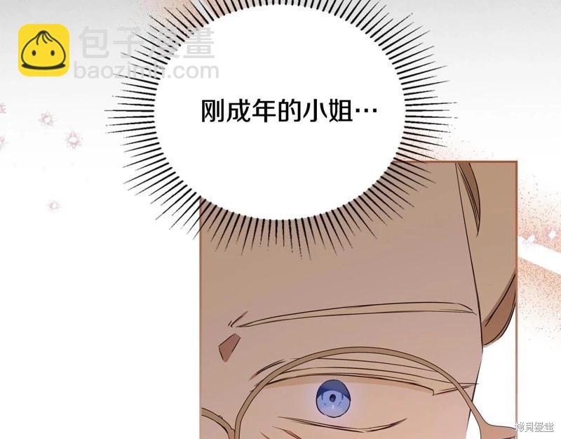 《今生我会成为家主》第141话 第41页