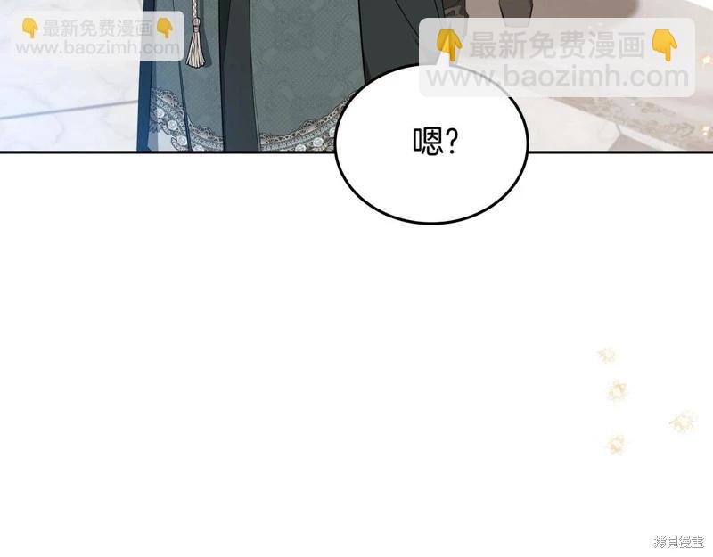 《今生我会成为家主》第141话 第47页