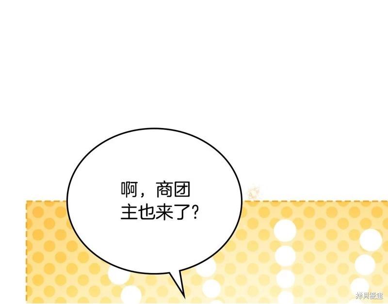 《今生我会成为家主》第141话 第48页