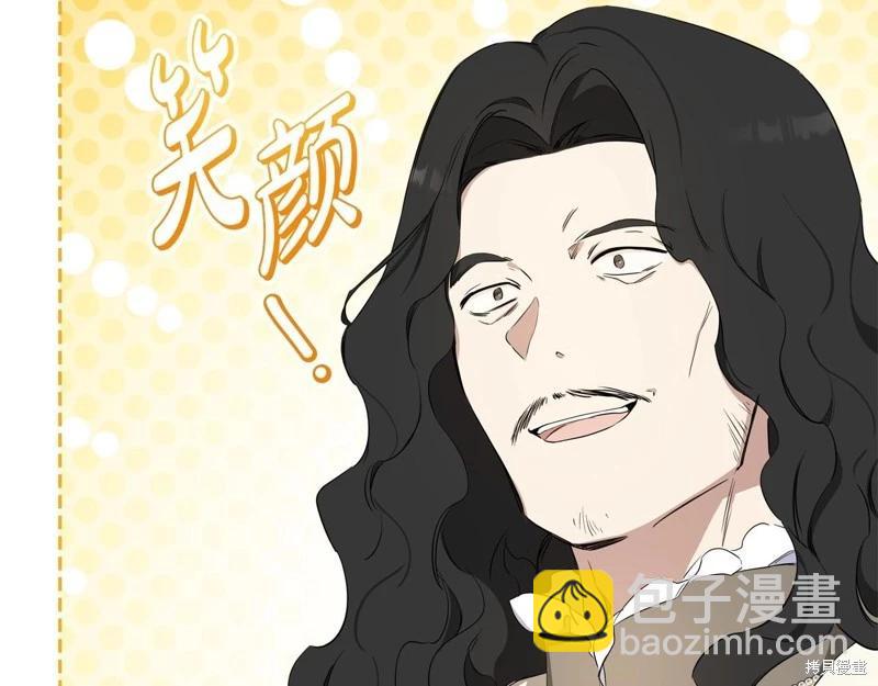 《今生我会成为家主》第141话 第49页