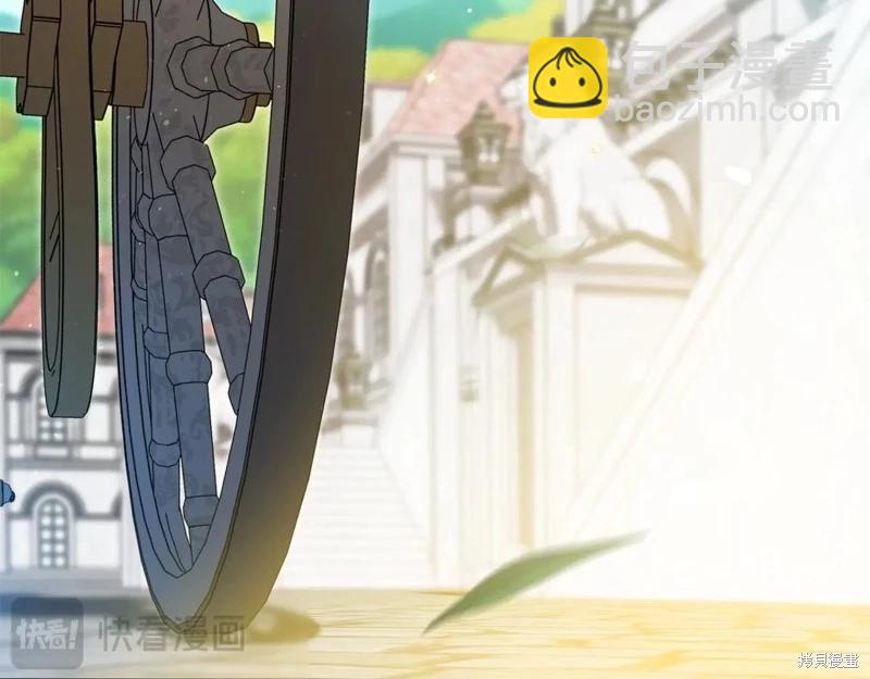 《今生我会成为家主》第141话 第4页