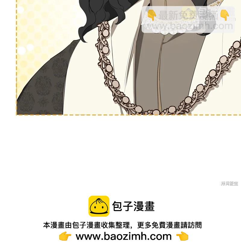 《今生我会成为家主》第141话 第50页