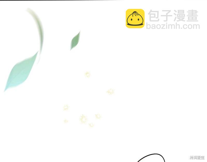 《今生我会成为家主》第141话 第5页