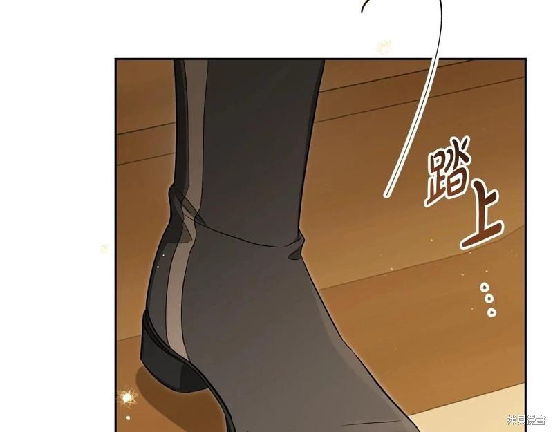 《今生我会成为家主》第141话 第6页