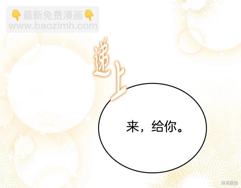 《今生我会成为家主》第143话 第10页